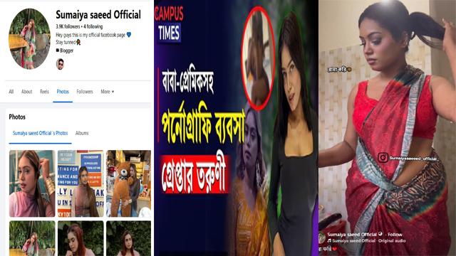 Model Sumaiya Saeed Telegram Viral Video